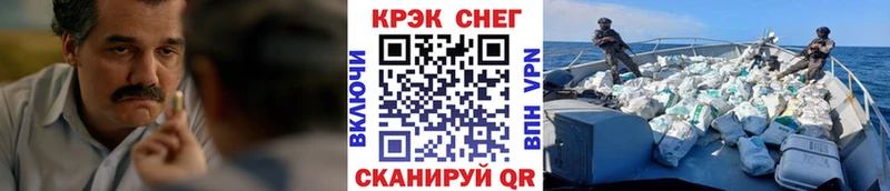Магазины продажи наркотиков Крым мега рабочий сайт Гашиш Кокаин