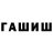ГАШИШ индика сатива TeSPa