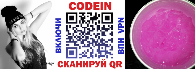 где купить наркотик  Крым  мориарти клад  Кодеиновый сироп Lean Purple Drank 