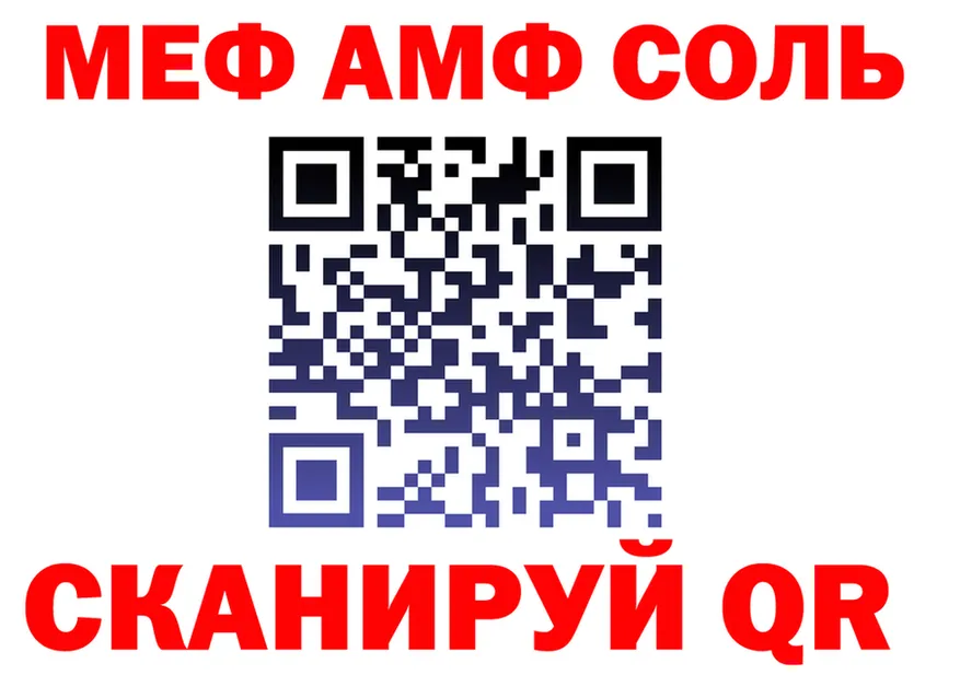 МЕФ кристаллы зеркало это KRAKEN Крым