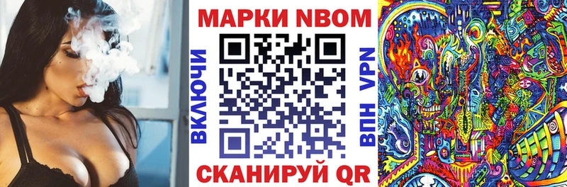Марки 25I-NBOMe 1,8мг  Крым 